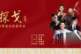 就在本周日！音乐会门票免费送图片