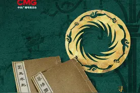 探秘古蜀文明，《寻古中国·古蜀记》开播图片