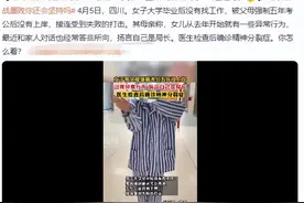女生考公5年未上岸，患上精神分裂说自己是局长，家长是罪魁祸首图片