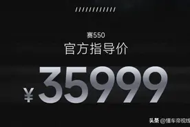 新车 | 售价35999元，3.6秒即可“破百”！QJMOTOR赛550正式上市图片