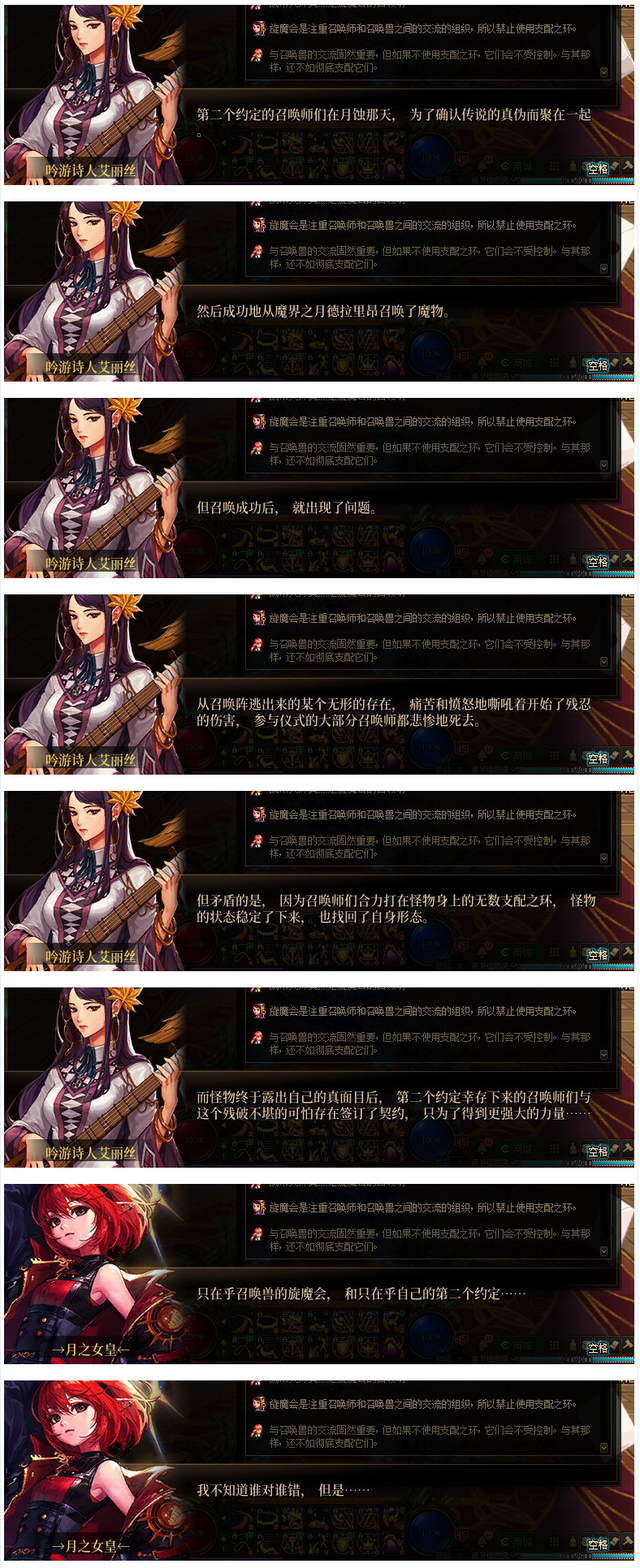 DNF：召唤竟敢叫凯蒂大婶！女魔法师二觉剧情一览（上）