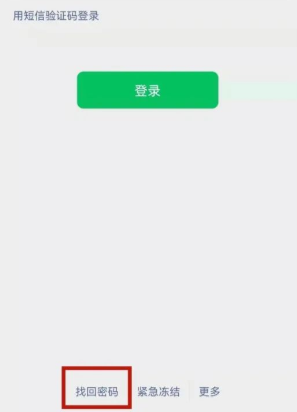 技能/微信密码忘记了怎么办？更可恨的是手机号不用了