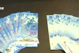 还有机会！冬奥纪念币和纪念钞再次启动预约图片