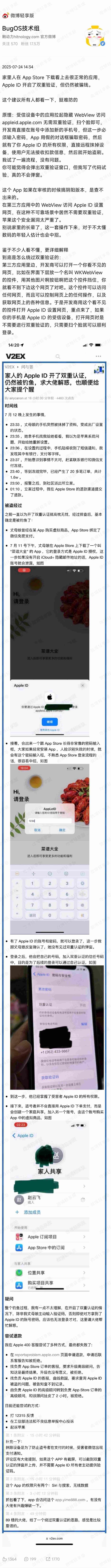 ƻ��iPhone�ع��ش�©����Apple ID����˫����֤�Ա���ˢ