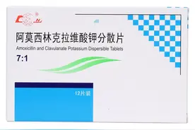 每天一药——阿莫西林/克拉维酸钾图片