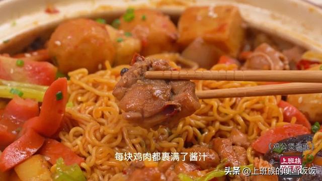 超详细鸡公煲教程，汤汁浓郁超入味，真的太香啦