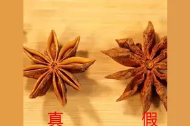 “毒八角”已泛滥？如何区分“真八角”和“假八角”？搞懂不亏！图片