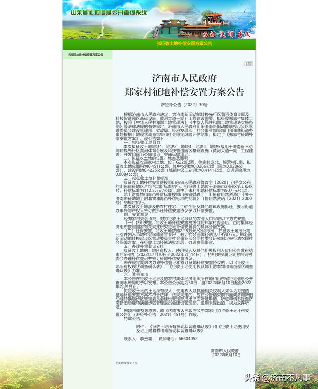 112.5/꣬ϻƺչƼ԰裬Щط