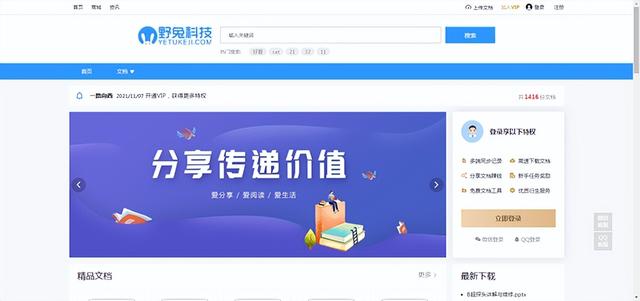 为什么那么多企业要开发文库网站?建设文库网站?