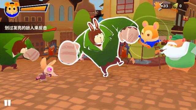 功夫小仓鼠游戏（附攻略）