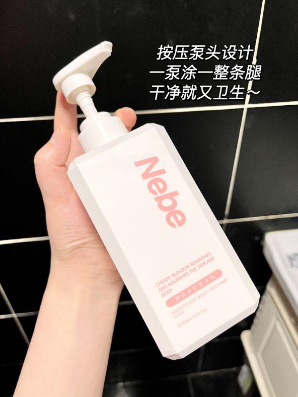 生活vlog美白身体乳