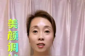 #实用小技巧 #抖音美颜调试 #美颜功能 #短视频知识分享 #美颜开关