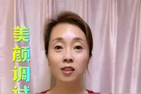 #实用小技巧 #抖音美颜调试 #美颜功能 #短视频知识分享 #美颜开关