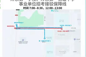 事业单位招考西咸新区公交出行指南图片