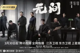 《无间》剧情有点烧脑，看得糊里糊涂图片