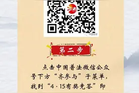 【齐参与】全民国家安全教育日专项答题（第三阶段）图片