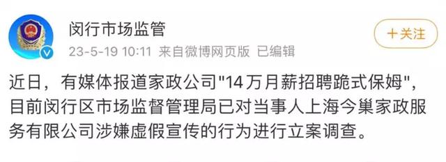上海富婆一张“奴性”照引爆热搜！网友：她不配被尊重
