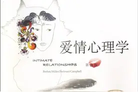 爱情心理学图片