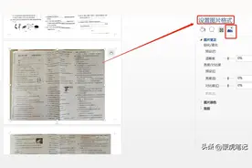 轻轻松松让试卷图片打印更清晰图片