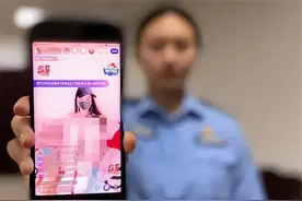 杭州“女主播”涉黄被抓后，平台负责人也出事，律师认为三年起步图片