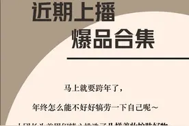 近期上播美妆护肤好物合集～精致底妆、质感香水…统统拿捏！图片
