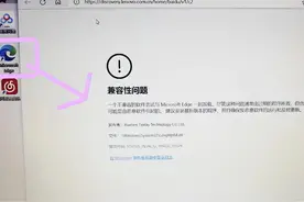 有效解决Edge浏览器兼容性问题的办法图片
