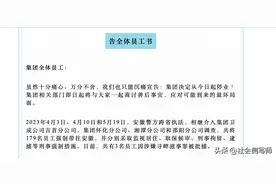 “催收巨头”永雄被查，并不值得高兴，只是一个避重就轻的行为！图片