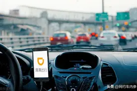 9月1日起滴滴多地调整出行分细则，向司机释放了什么信号图片