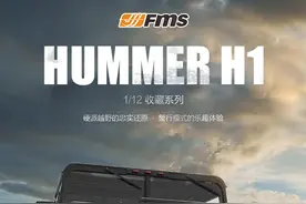 FMS推出悍马H1仿真RC遥控车图片