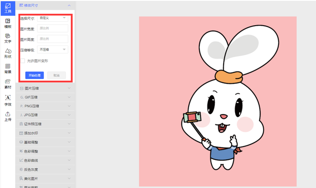 图片1920x1080分辨率怎么调？图片如何修改分辨率？