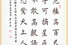 四尺斗方：李白诗《夜宿山寺》图片