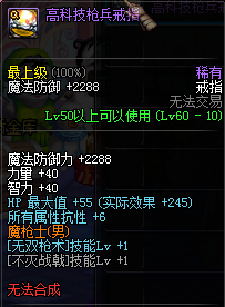 搞定DNF高科技戒指任务，省时又高效的妙招