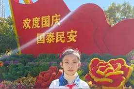 公园路小学红领巾宣讲团：厉害了，我的国图片