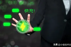 才知道，快充和闪充的区别原来这么大，难怪手机每次充电都这么烫图片