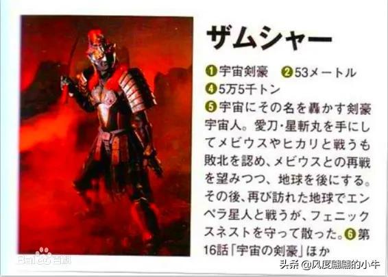 梦比优斯奥特曼怪兽图鉴