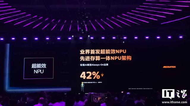 联发科天玑9500旗舰手机处理器发布