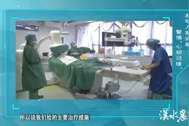 第1健康丨请TA来当“指挥家”，为心动过缓的心脏安上“发电机”图片