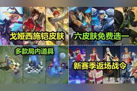 23号商城突变，亚瑟机甲传说帅哭，狮心王返场，孙尚香、猴子笑了图片