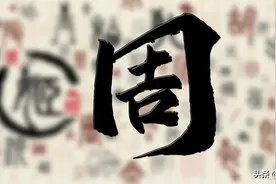 「周」这个姓不简单，以国为姓，为黄帝后裔，周家人必须要知道图片
