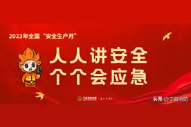 安全生产月 || 警惕！4起事故，17人伤亡，祸首都是它图片