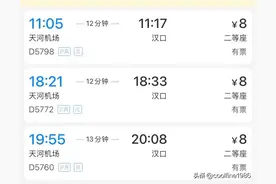 12分钟，武汉机场乘坐高铁就能到汉口火车站图片