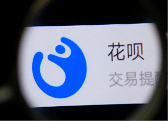 花呗逾期扣费怎么算，花呗逾期扣费怎么算的 配图02