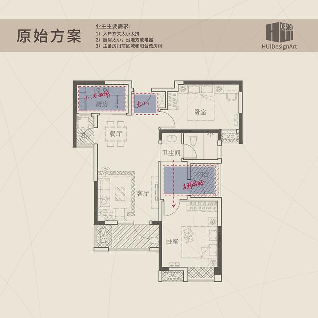 77平2+1房T形户型怎样户型优化，才能大玄关、大厨房、收纳多？