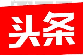 加强廉政建设 筑牢拒腐防变思想防线图片