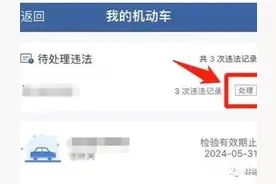 @太原人，车辆违法有异议，如何申请复议？图片