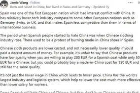 西班牙为什么如此反华？图片