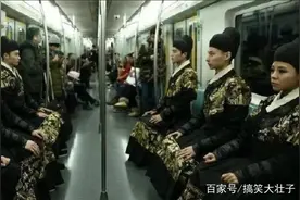 “我走错片场了？坐地铁遇到锦衣卫？”你们的刀呢？哈哈哈图片