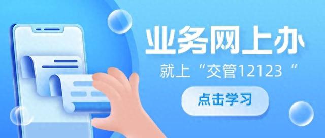 逾期限行通知，交管延期办延期到什么时候 配图03