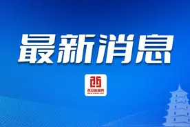 铜川市中级人民法院原党组书记、院长冯迎春接受纪律审查和监察调查图片