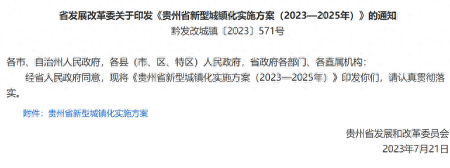 贵州普定县城投债务逾期，2020贵州化解债务 配图01